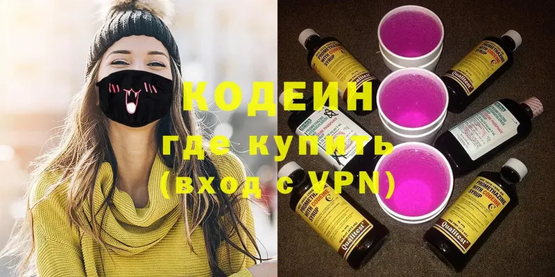 Кодеин напиток Lean (лин)  Москва 